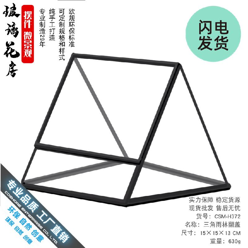 Nhà kính cây cảnh mini (DG-7)