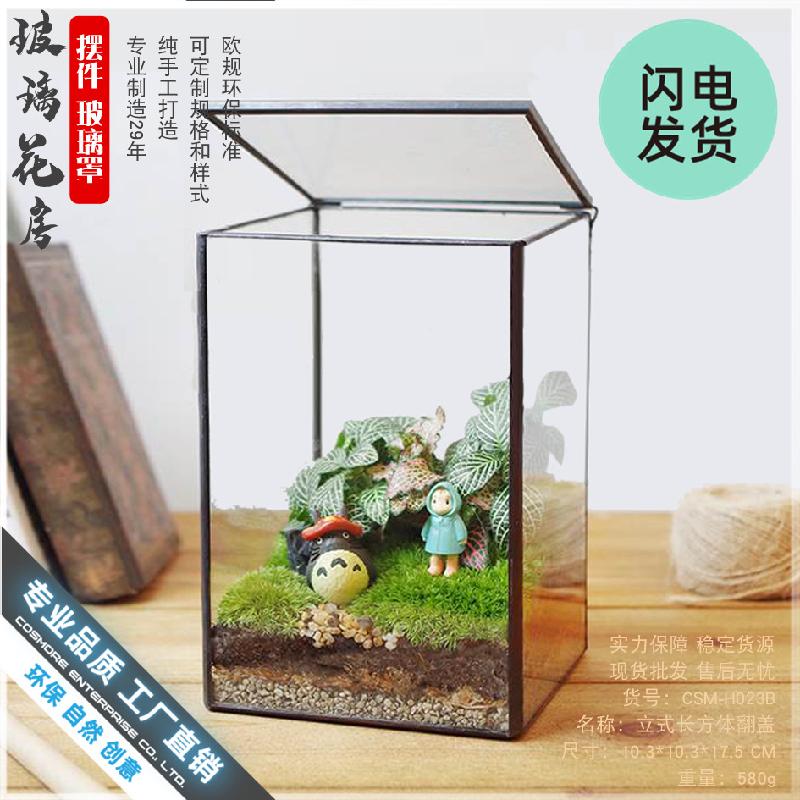Nhà kính chữ nhật đứng mini (DG-21)