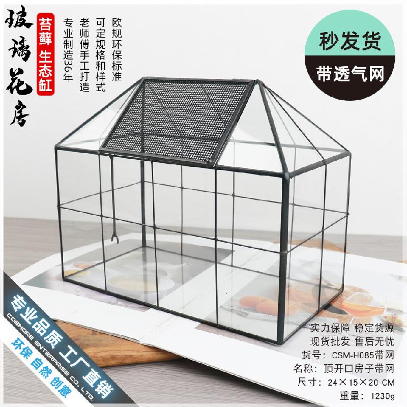 Nhà kính mở nắp mini (DG-30)