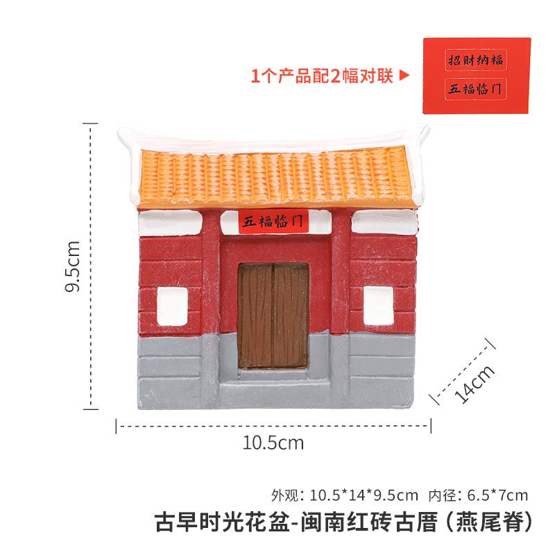 Chậu cây hình nhà cổ Phúc Kiến resin, chậu mọng nước mini, đồ thủ công văn hóa truyền thống (RG-138)