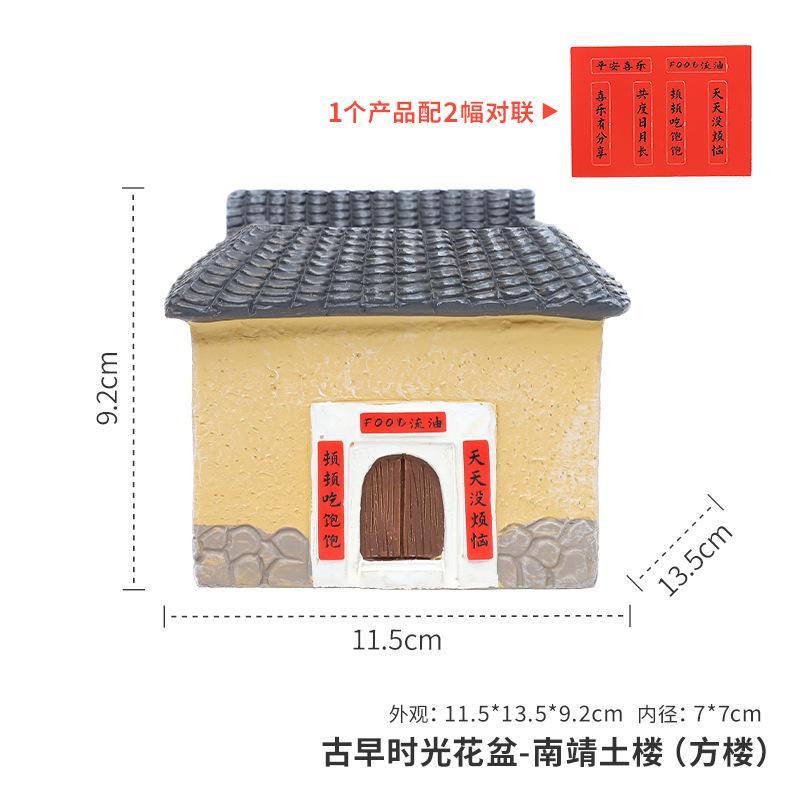 Chậu cây hình nhà cổ Phúc Kiến resin, chậu mọng nước mini, đồ thủ công văn hóa truyền thống (RG-138)