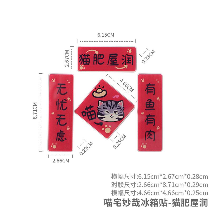 Nam châm tủ lạnh mèo chó acrylic mini, đồ trang trí thú cưng, câu đối Tết và quà tặng (RG-152)