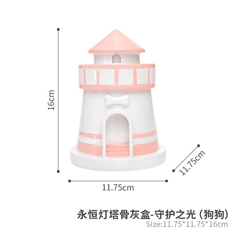 Hộp tro cốt thú cưng resin hình ngọn hải đăng, hộp tưởng niệm chó mèo, đồ tang lễ (RG-45)