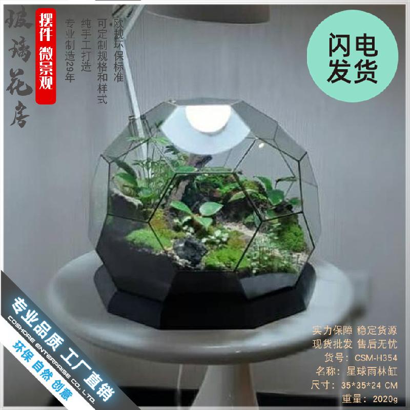 Nhà kính hình cầu Terrarium (DG-37)