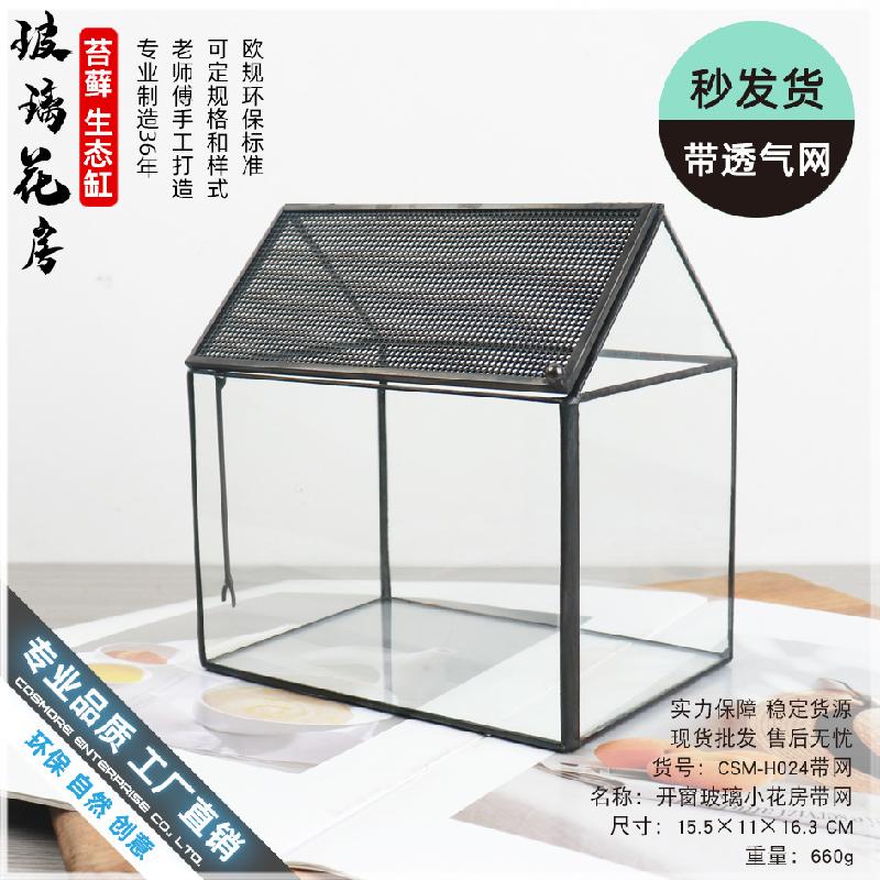 Bể kính tạo cảnh rừng mini (DG-9)