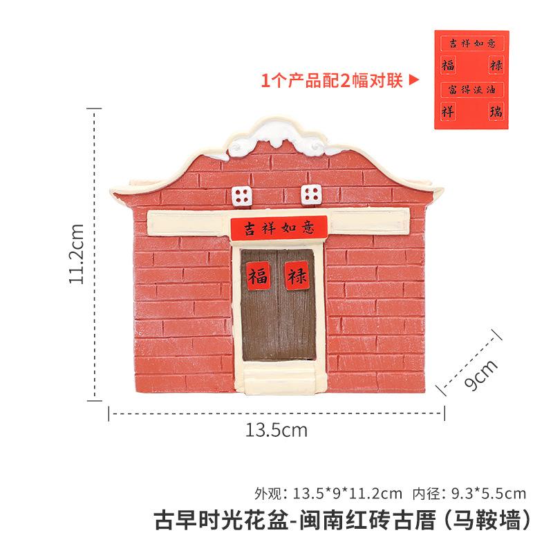 Chậu cây hình nhà cổ Phúc Kiến resin, chậu mọng nước mini, đồ thủ công văn hóa truyền thống (RG-138)
