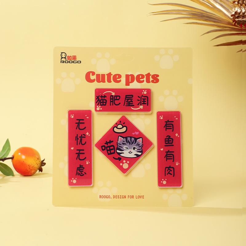 Nam châm tủ lạnh mèo chó acrylic mini, đồ trang trí thú cưng, câu đối Tết và quà tặng (RG-152)